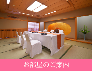 門真市で個室・宴会は日本料理仙亭