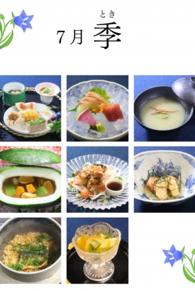 ７月　季.jpg