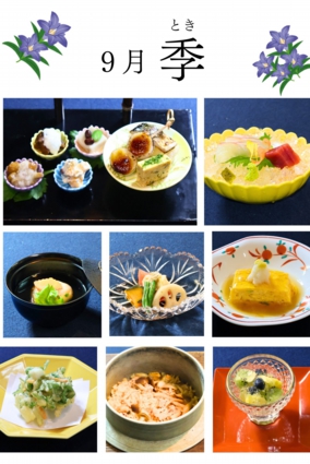 ９月　季.jpg