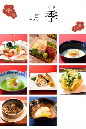 1月　季.jpg