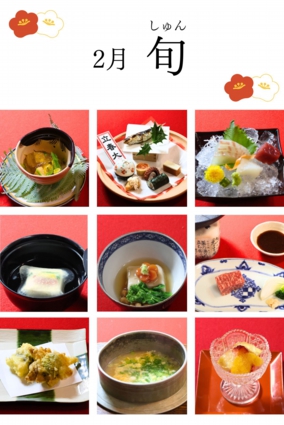 2月 旬.jpg