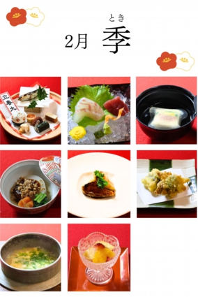 2月 季.jpg