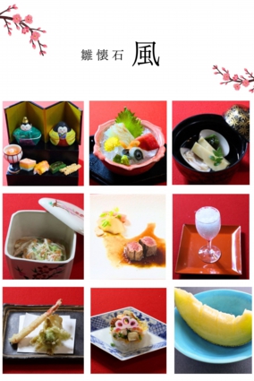 雛懐石 風.jpg