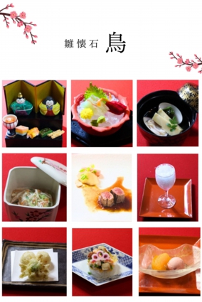 雛懐石 鳥.jpg